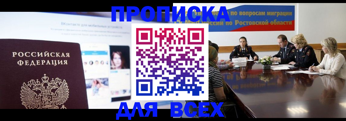 найти адрес прописки в Уфе