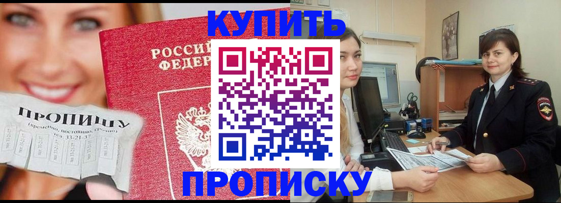 временная регистрация госуслуги в Уфе